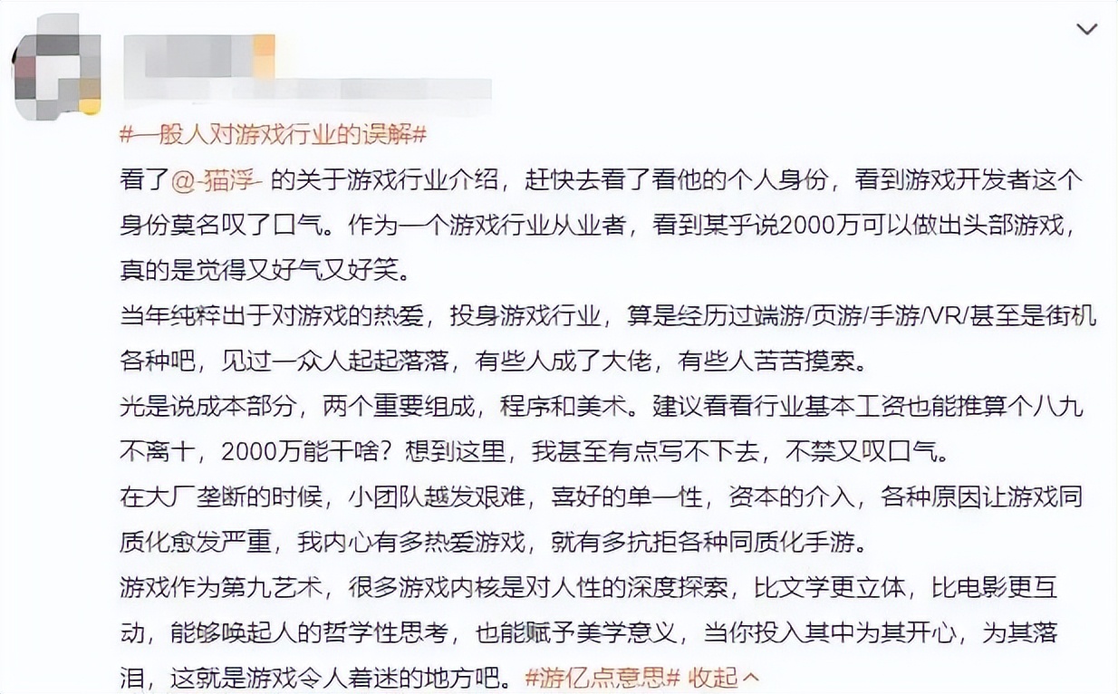 千万成本、半年开发，游戏躺赚几十亿？网友奇葩言论让游戏人震惊