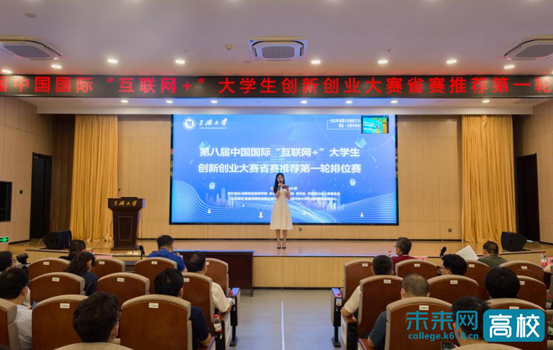 三峡大学第八届“互联网+”大学生创新创业大赛推荐排位赛举行