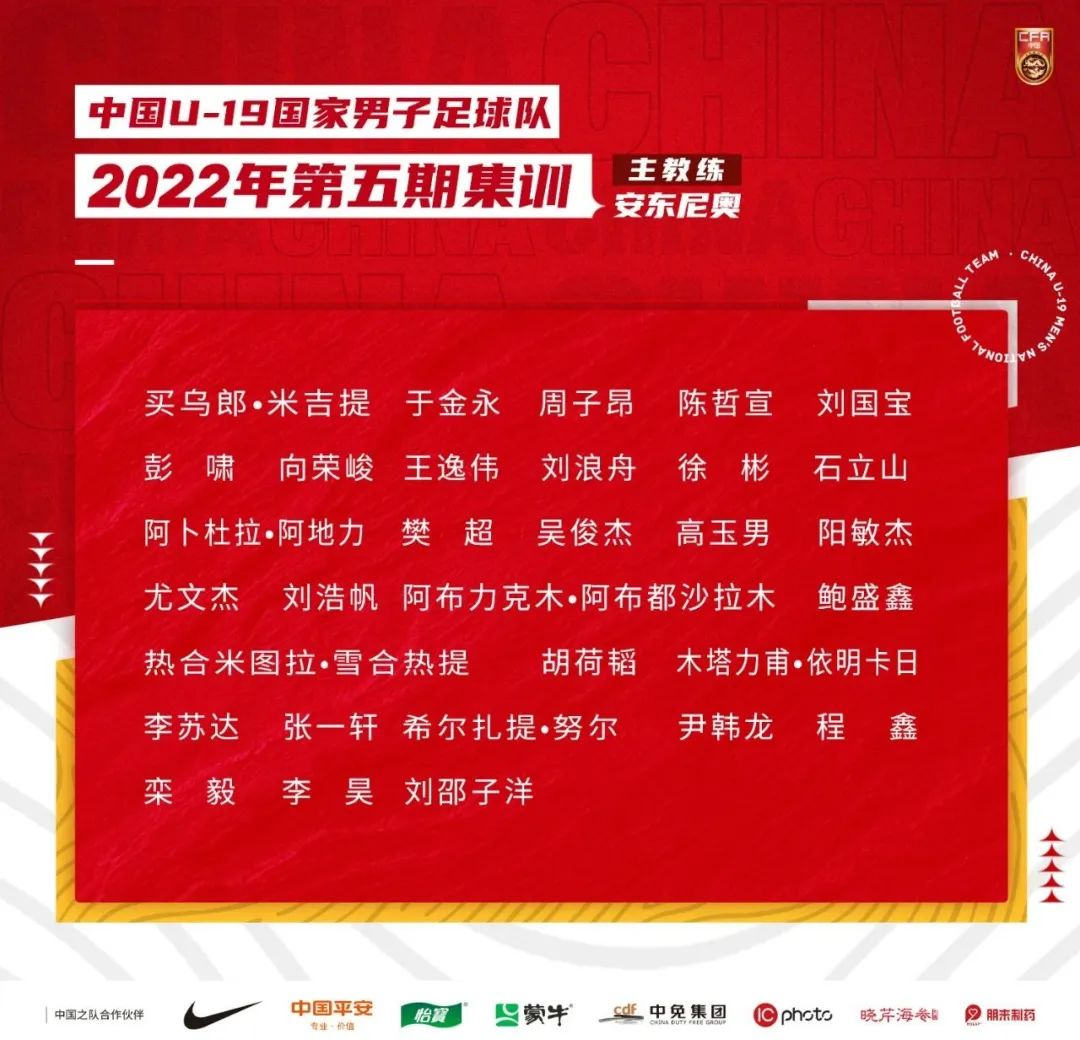 世界杯亚洲预选赛分组时间（2023中国足球赛历：男足国字号五线出击 女足世界杯拉开帷幕）