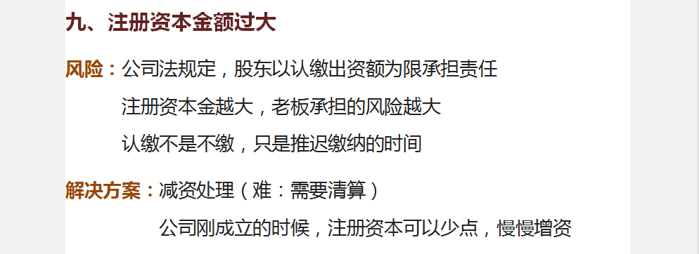 财会人员：明确企业财务36个问题，避免给企业带来不必要的麻烦