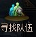 DNF：110级高级地下城攻略——毁坏的寂静城