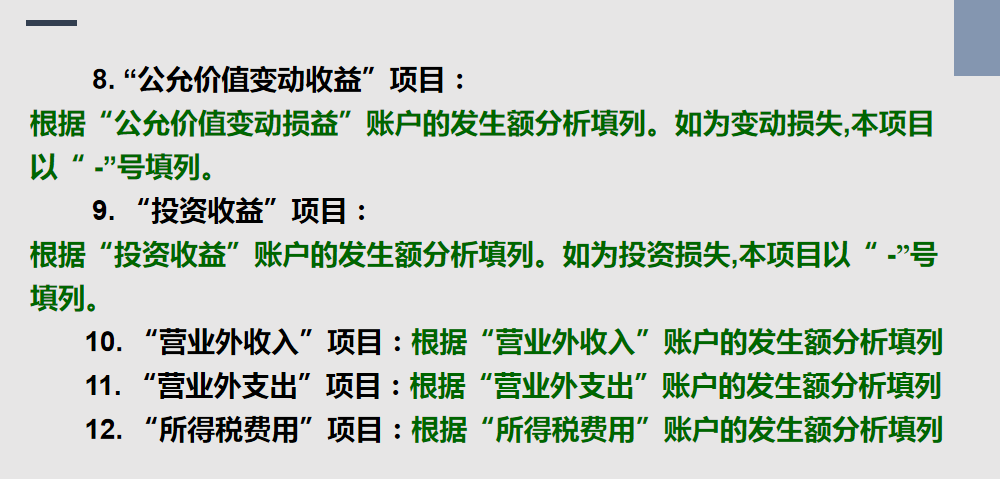 财务人员必会的：三大财务报表的编制方式，所有的技巧都在这里了