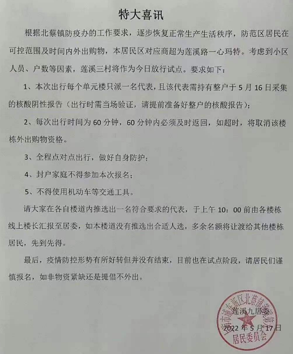 全楼的希望！防范区有些上海人这样出门！进超市要有邀请卡！逛出VIP既视感