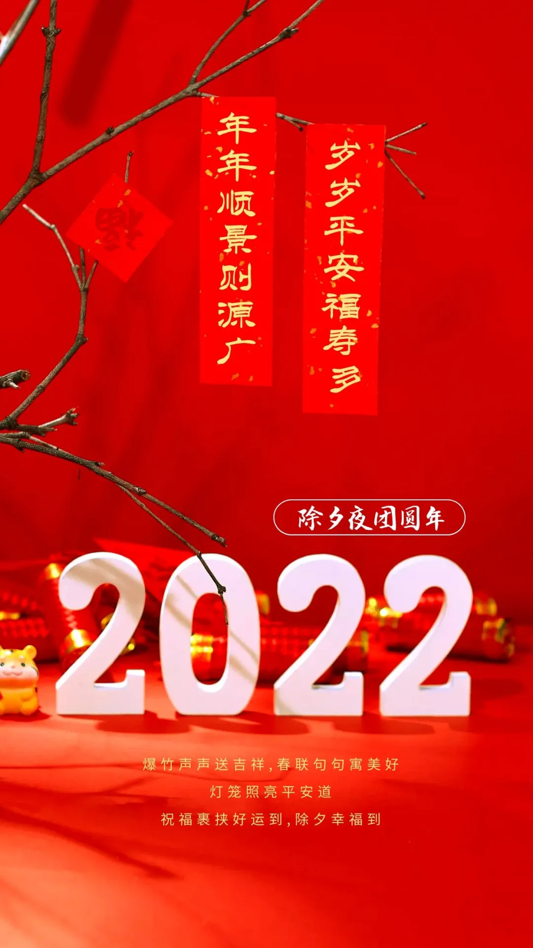 「2022.01.31」早安心语，正能量励志恭祝大家除夕快乐、阖家幸福