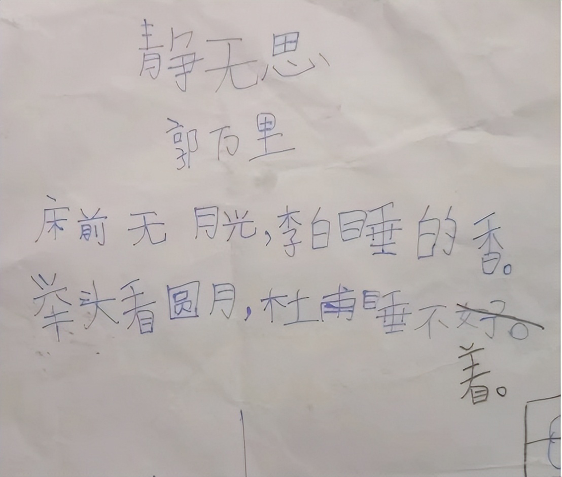 老师妙语连珠如甘露，学子笑颜常开乐无边。