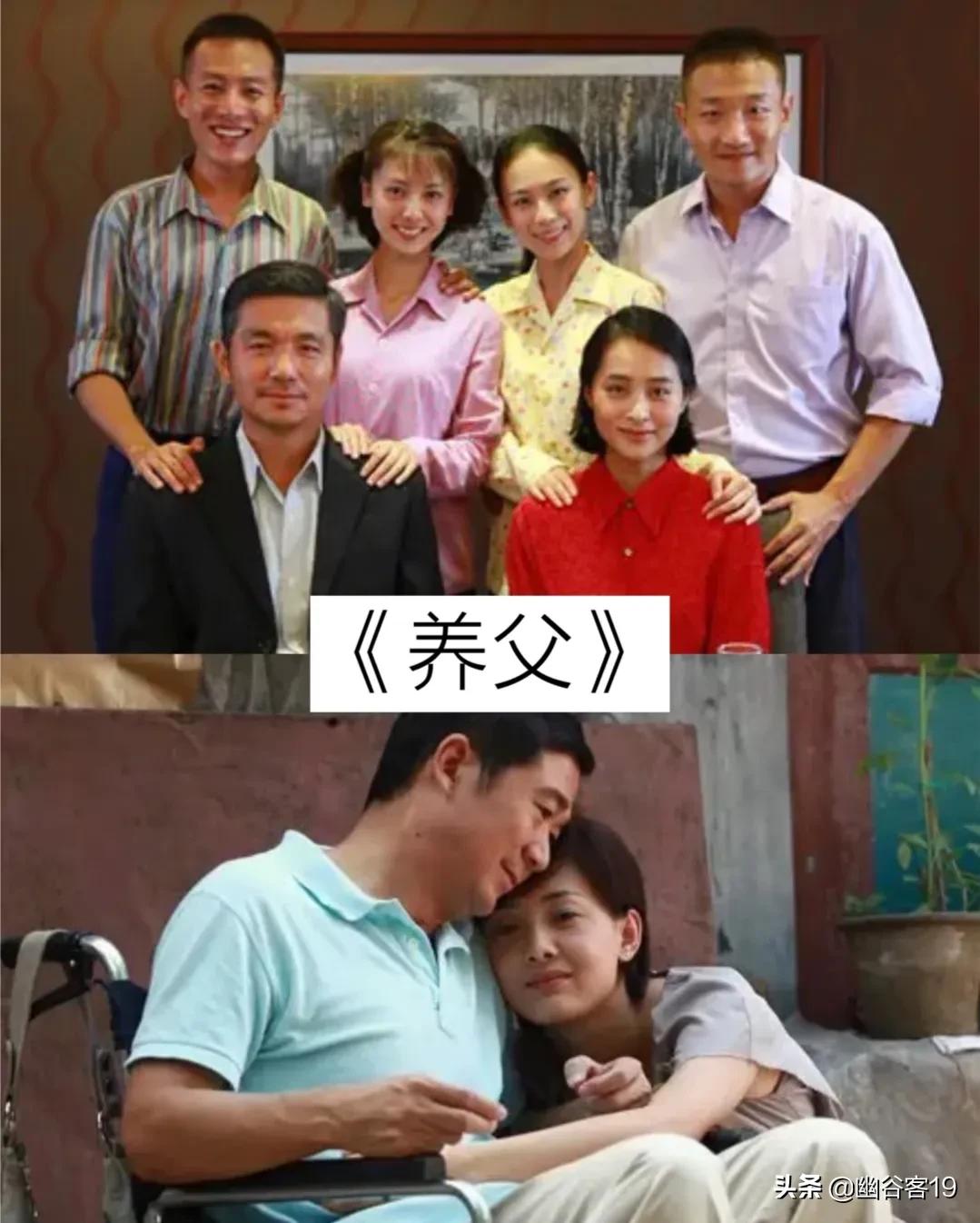 以下电视剧你看过哪一部01
