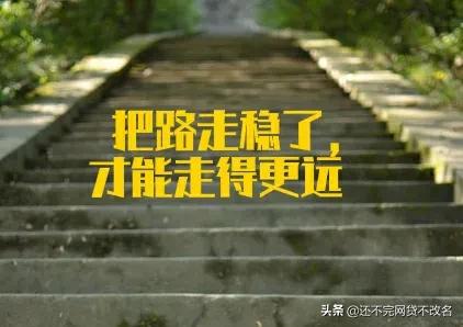 致努力中的你：你不负时光，时光也必定不辜负你