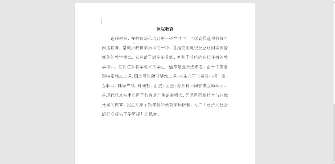Word学会这个功能你就超过80%的人啦，学到就是赚到