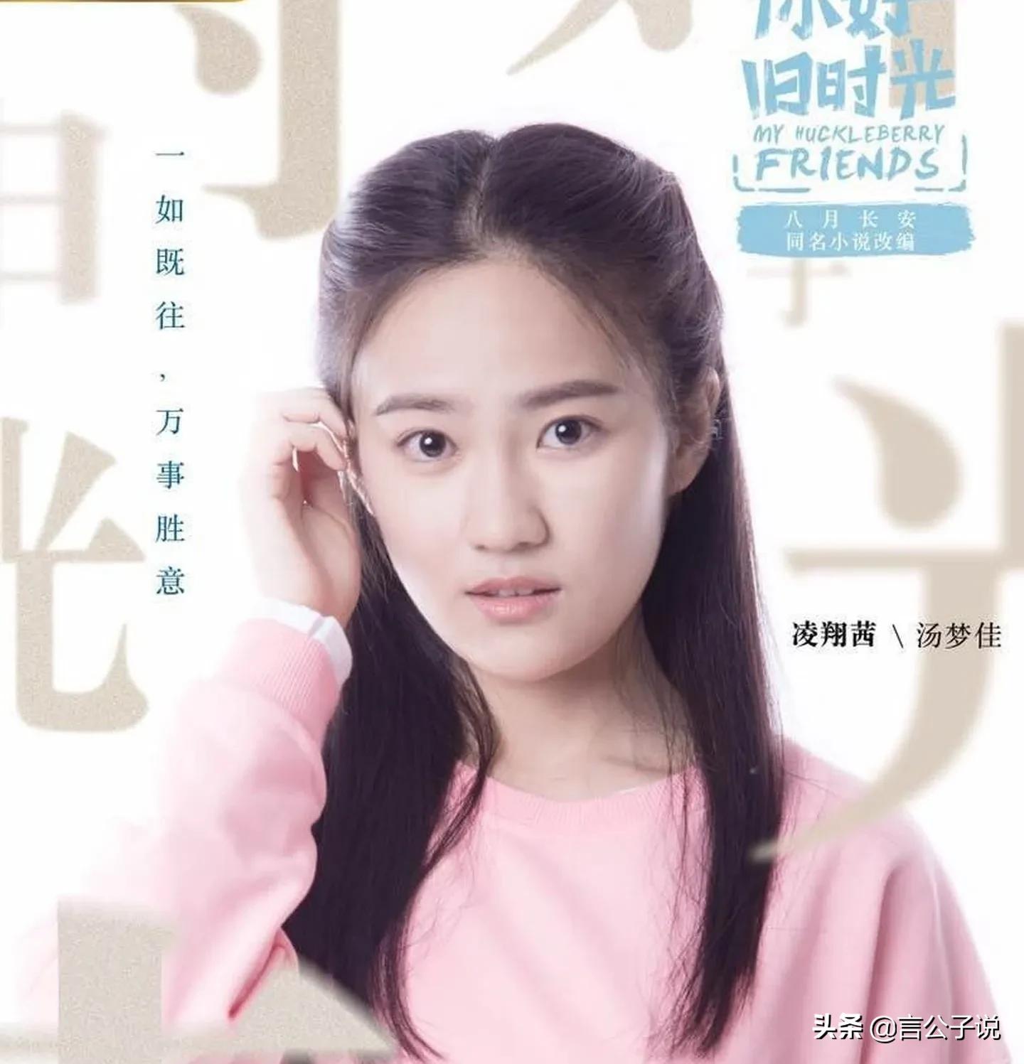 七位“惊鸿一瞥”的90后小花，个个有颜值有演技，却还是十八线