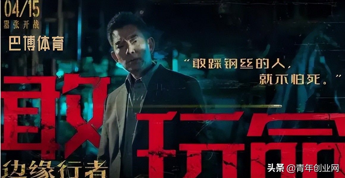 《边缘行者》网播飙升，港剧怀旧路线还能吸引人吗？