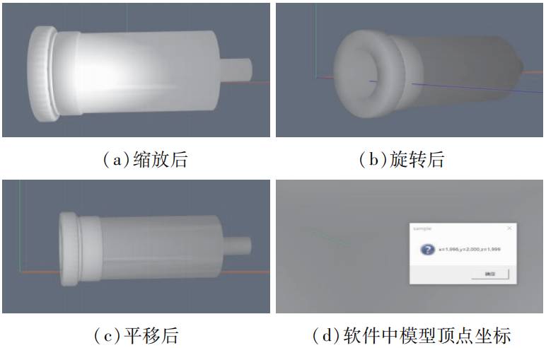 自驱动关节臂坐标测量机上位机测控系统软件设计与仿真
