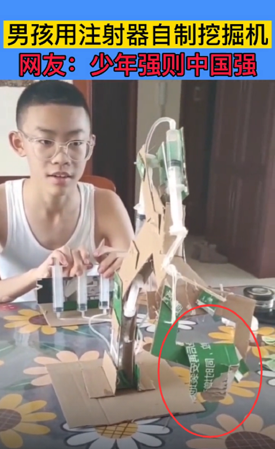 男孩用注射器、纸壳自制挖掘机，能轻松夹起纸壳，采用了什么原理