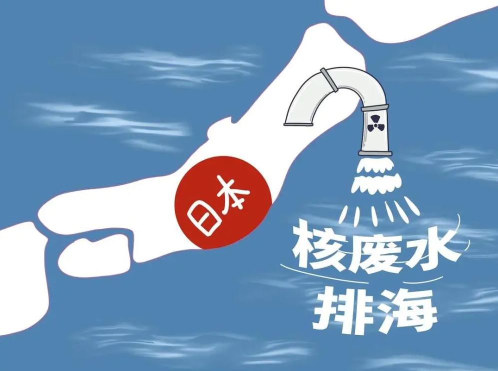 日本不顾警告,正式排放核污水,国际组织:将污染或损害人类dna