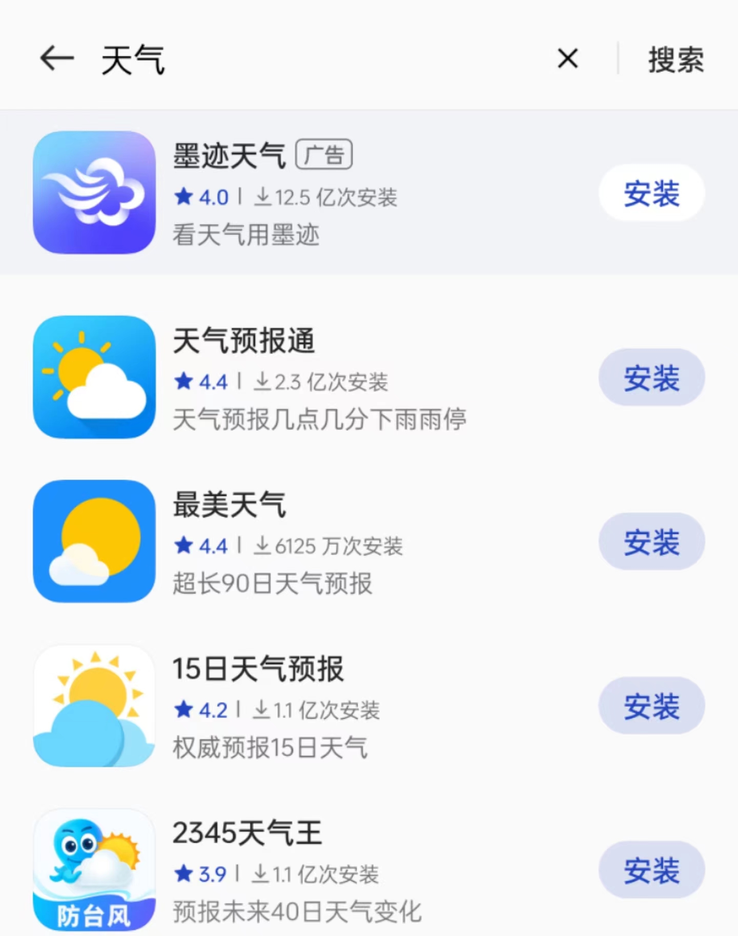 手机短信天气预报要钱吗 手机短信天气预报要钱吗