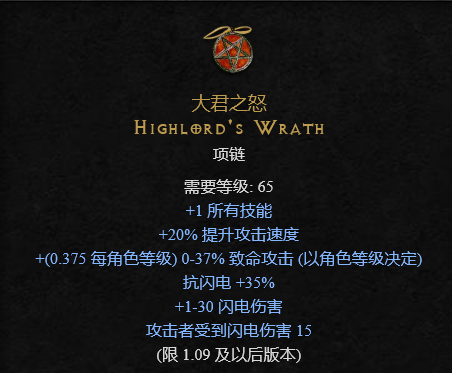 暗黑2重制版：浅谈那些带攻速ias的装备