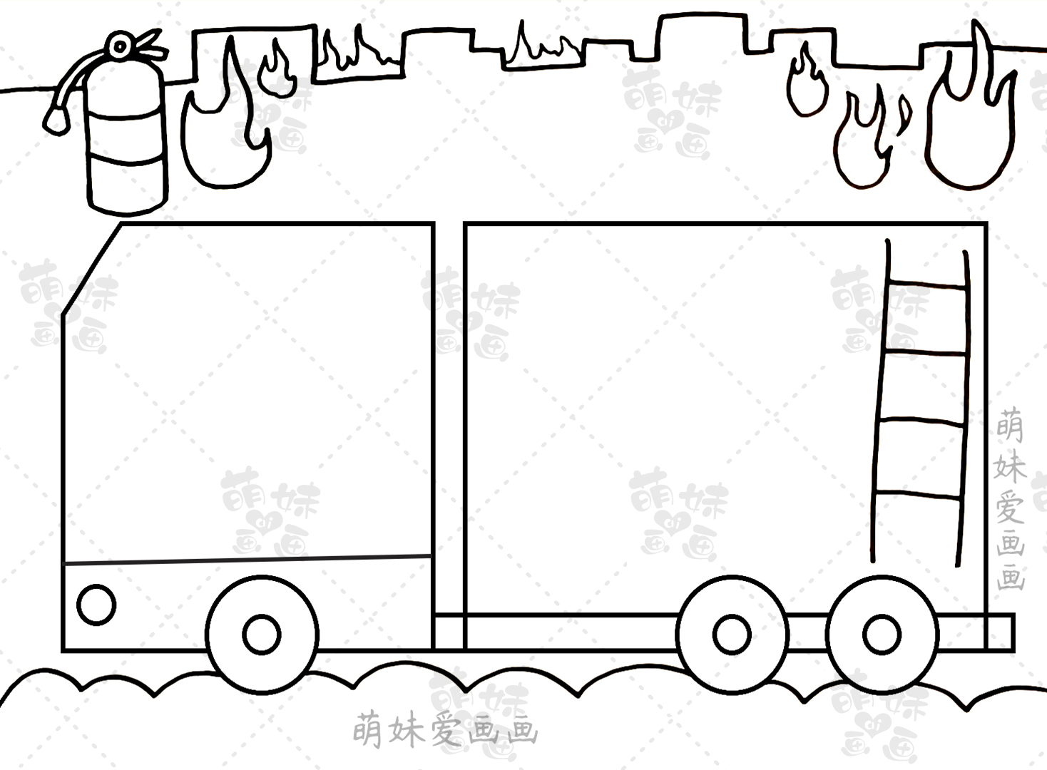 消防安全手抄报没有字图片