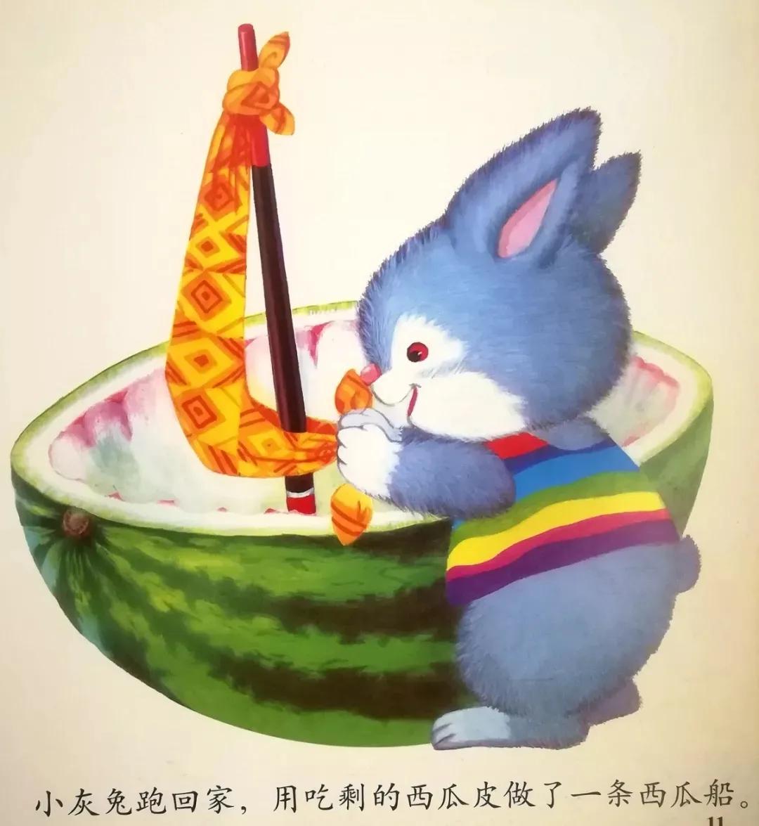 小灰兔跑回家,用吃剩的西瓜皮做了一条西瓜船.