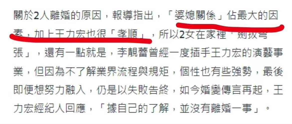 王力宏官宣离婚，背后原因被曝光，婆媳矛盾只是导火索