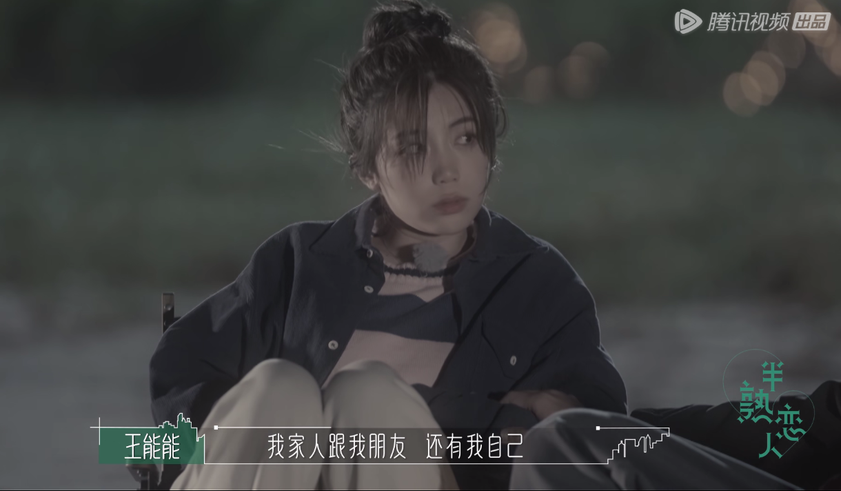 幸福会传染！《半熟恋人》比追剧还爽，王能能罗拉结局HE