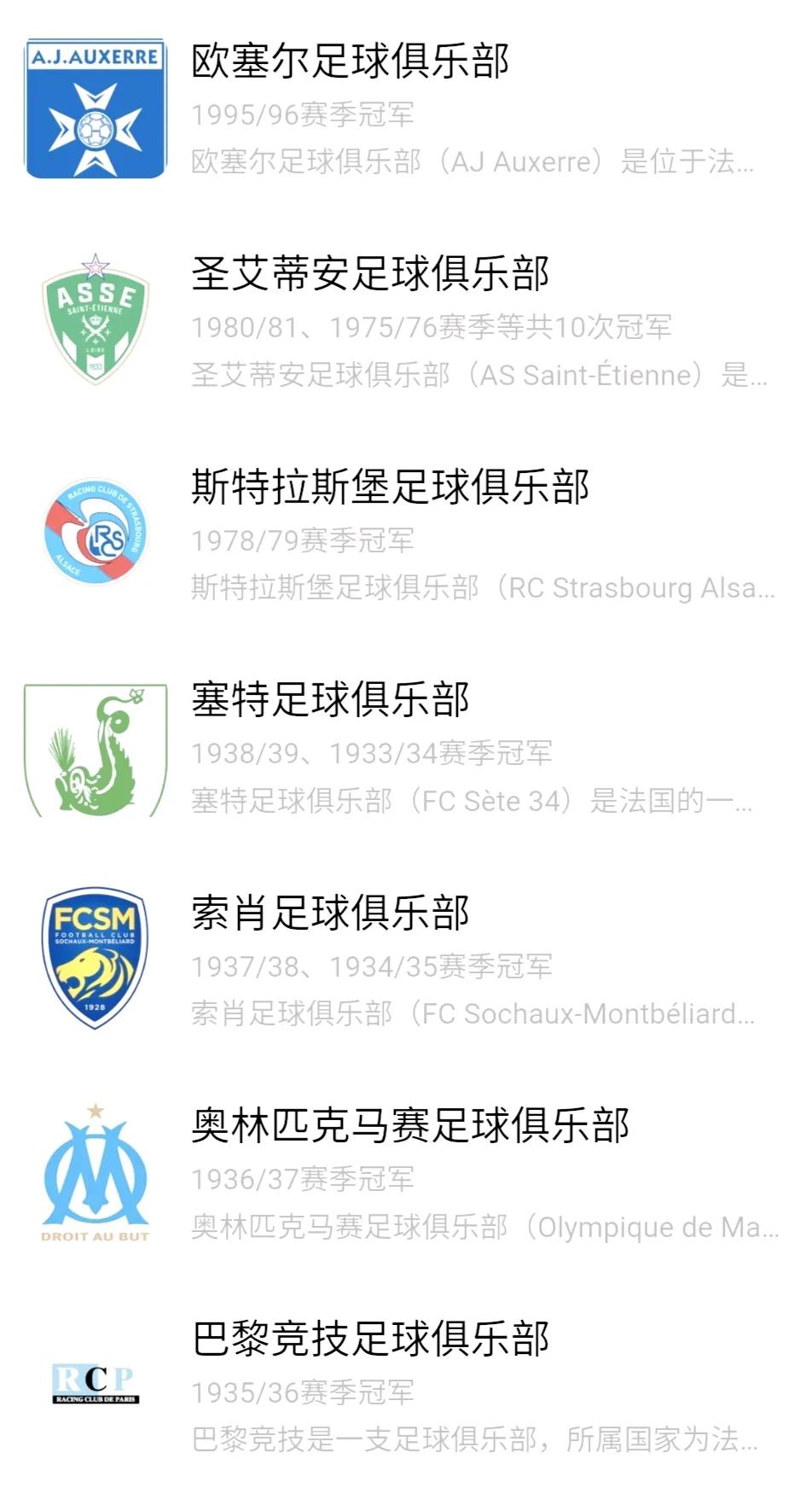 什么叫法甲联赛（什么是法甲？）