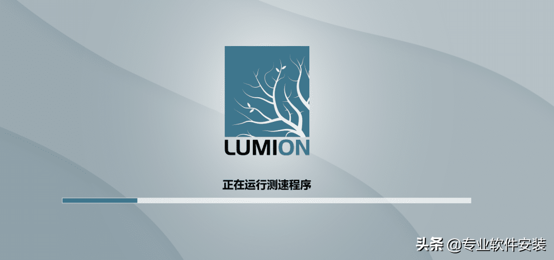 Lumion 11.0软件安装包下载及安装教程