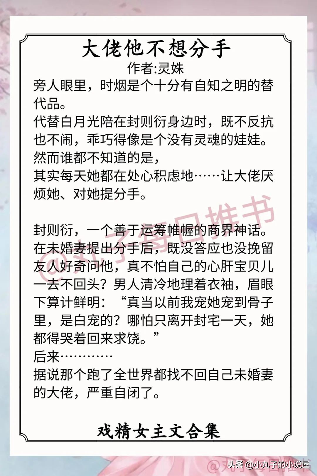 强推！戏精女主文，《你有权保持暗恋》《全世界知道我不好惹》赞