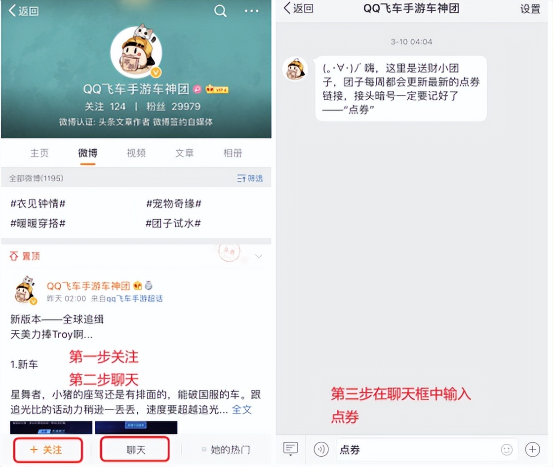 qq飞车点券大礼包活动「qq飞车点券一天15万怎么来的」