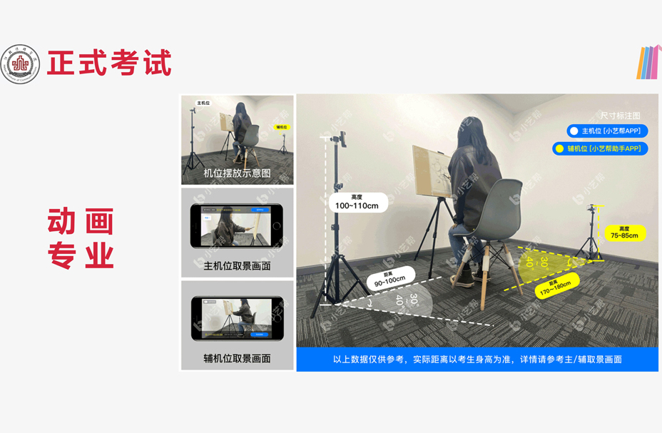 河北传媒学院录取需要多少分？解读2022年艺术类专业招生考试