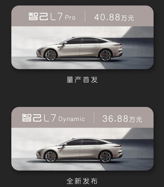 2022款吉利博越官图发布；智己L7电动汽车正式上市