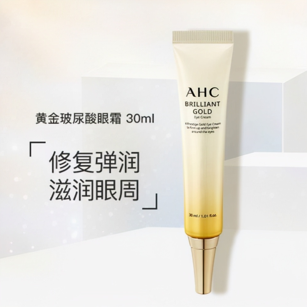 眼霜推荐：这些眼霜滋润补水抗皱，帮助打造出紧致的透亮的眼周肌