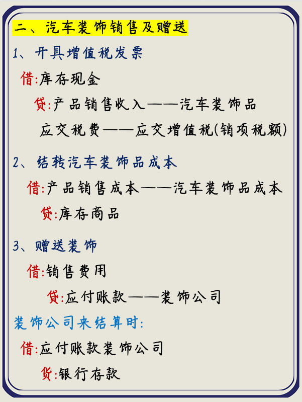 汽车4S店会计实习生，凭借这个秘籍，入职两周就破格转正了