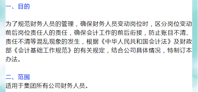干货！会计相关工作交接流程，收藏备用