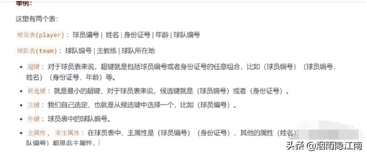 阿里面试篇：数据库的三大范式