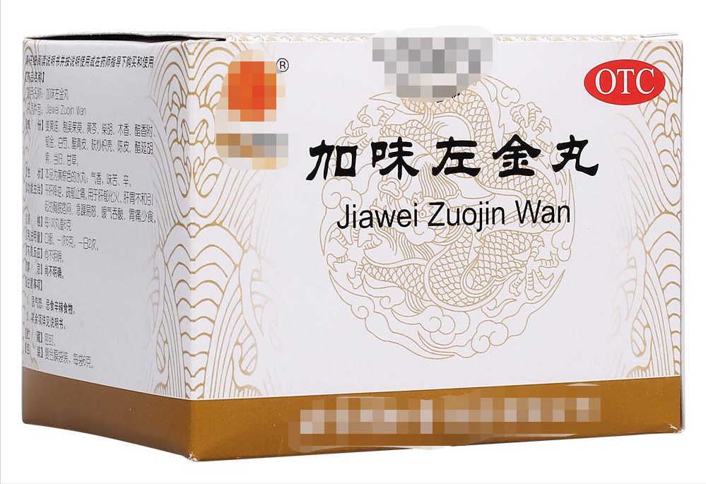 5种中成药，制酸，和胃，止痛，用于胃痛、反酸、烧心、慢性胃炎