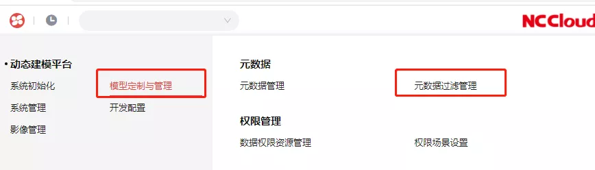 你要的用友NC Cloud的子账户数据权限设置指南，来了