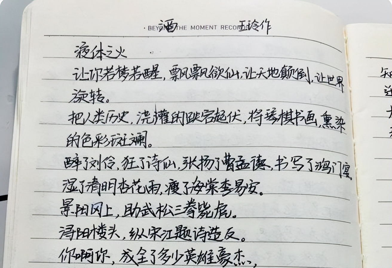 高考满分作文《酒》，全篇都没有提“酒”，还是没有做到跑题