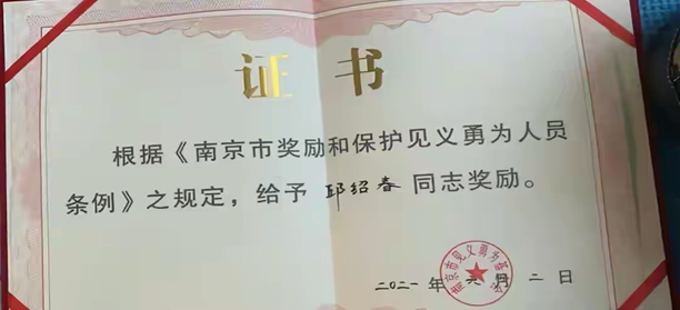 半年前见义勇为被歹徒刺伤的南京胖哥后来怎么样了？