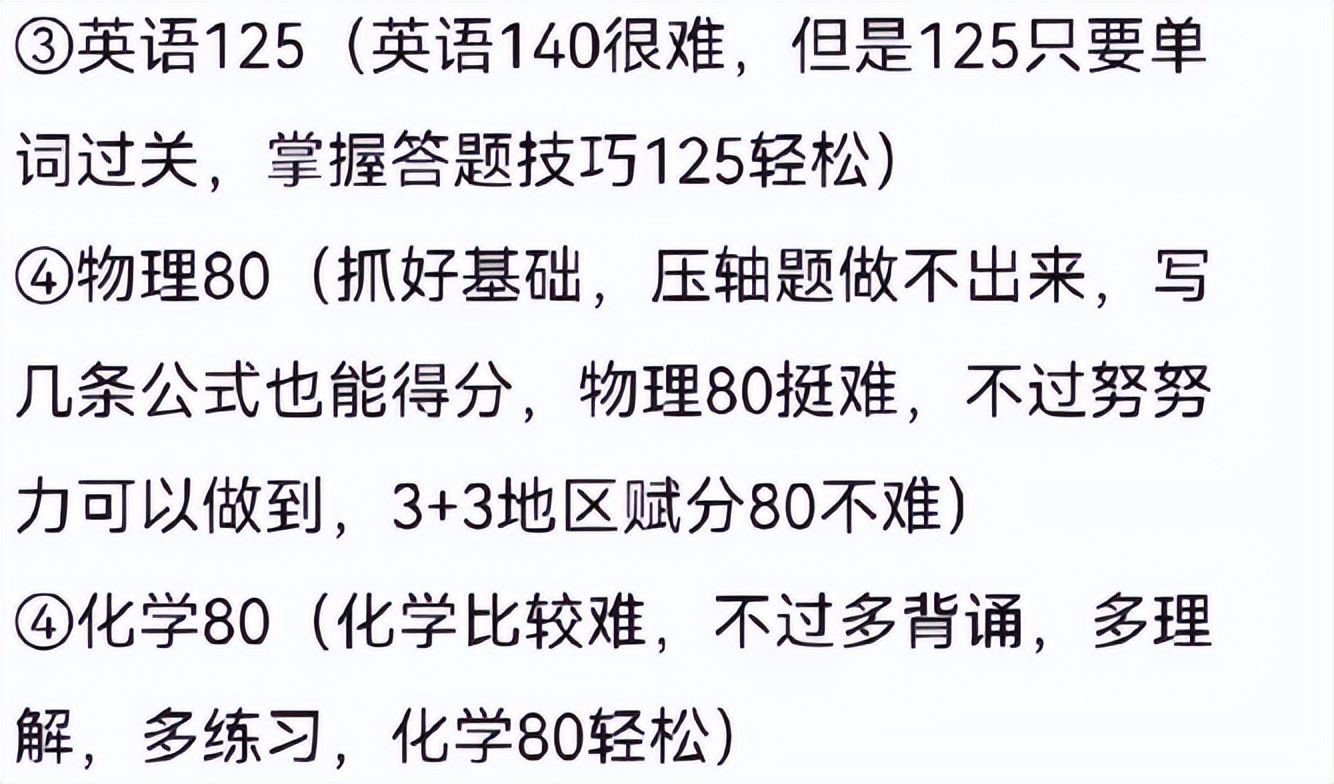 2022考生有福了，资深班主任表示，想考高考600分应该怎么努力？