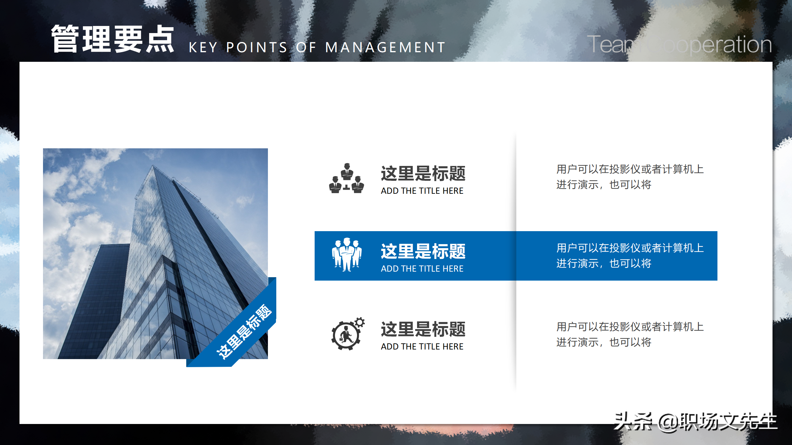 如何打造一支高效的团队？39页团队建设与管理培训，团队的力量