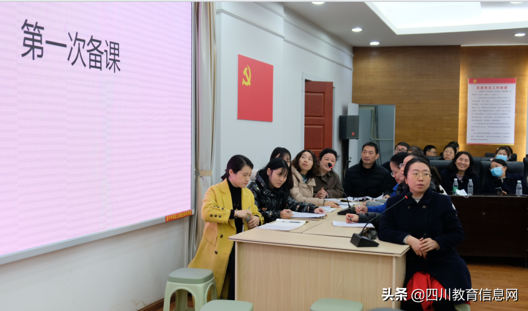 2021年教育教学研究会④ | 遂中：专家引领明方向，集体备课助成长