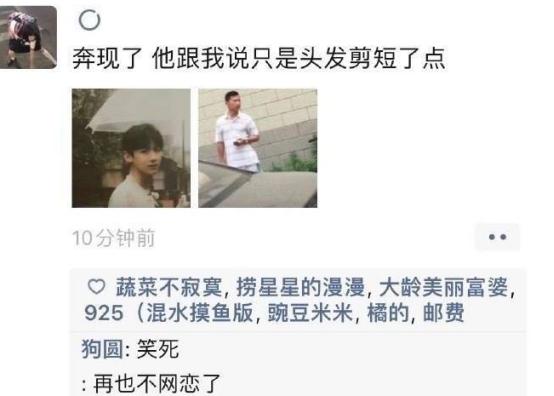 初中到大学“网络奔现图”，都是翻车现场，男生变化也如此大