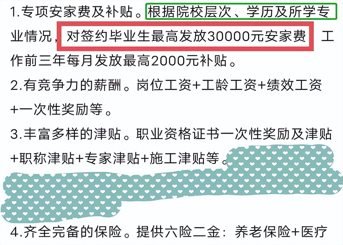 中铁七局公开招聘，平均工资7400元左右，本科起报多地有岗