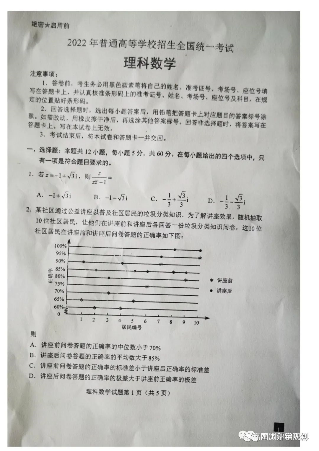 四川高考数学，四川高考数学150分有多少人