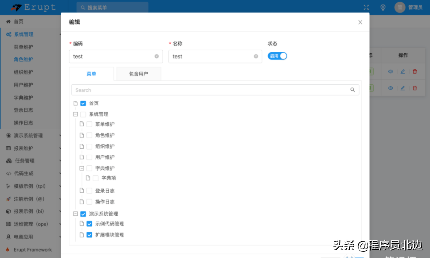 推荐一款GitHub10k+点赞Spring Boot快速开发企业级Admin管理后台