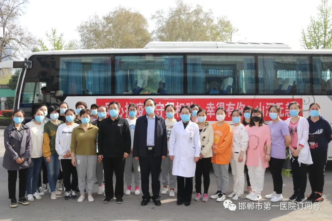 邯郸市第一医院第二批医疗队驰援鸡泽县疫情防控