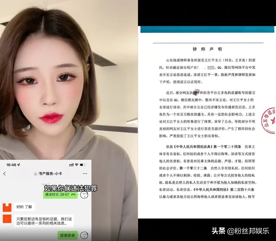 王多鱼是什么梗（网红王多鱼被恶意造黄谣）