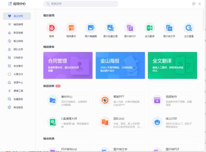 13個新媒體運營高手都在用的工具