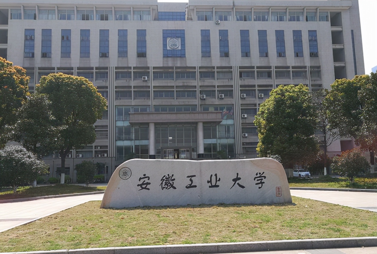 可喜可贺！安徽两所高校有望成为“双一流”，考生：幸福说来就来