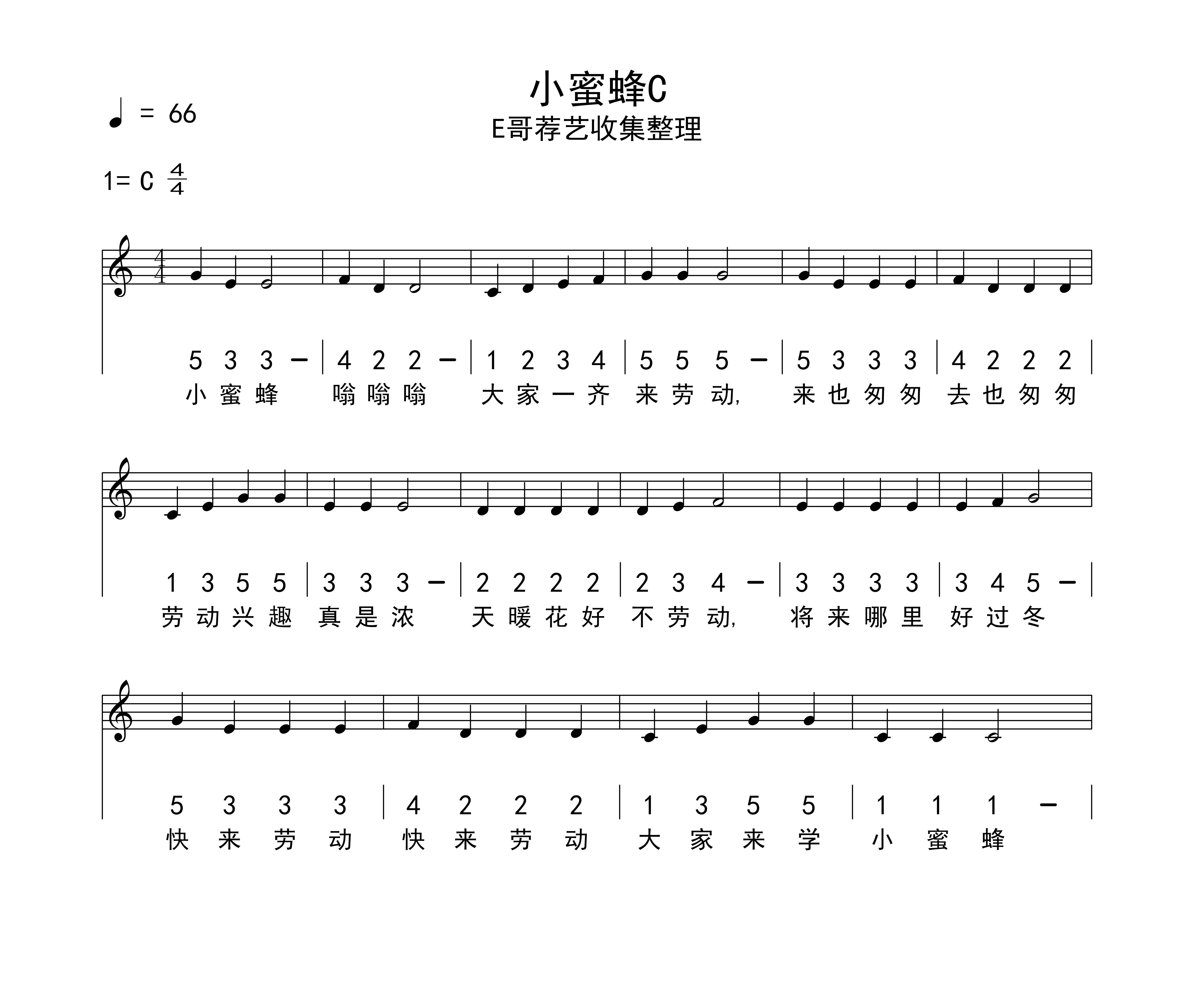 全曲只用5個音(12345)構成,旋律多為三度音程的小跳躍,由三段樂句組成