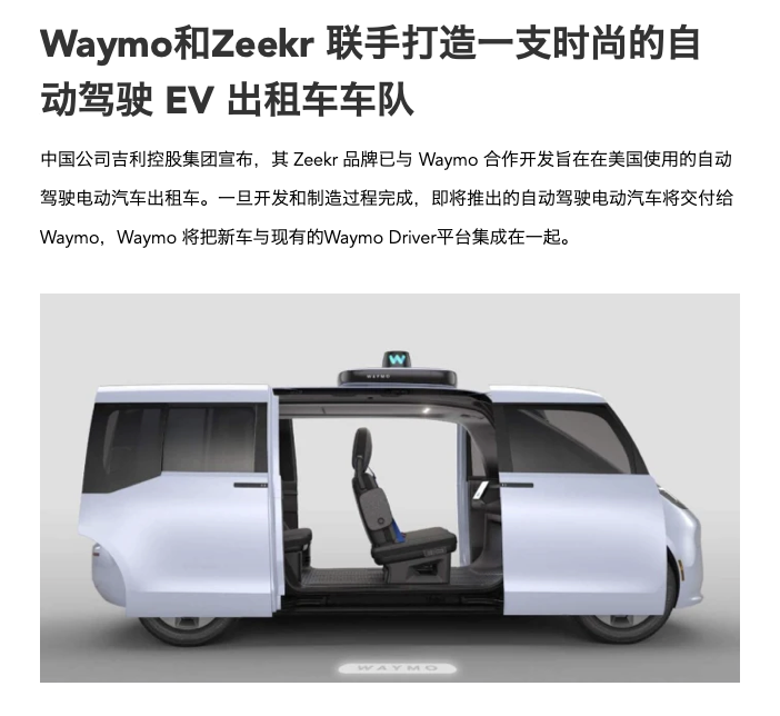 最新“自动驾驶实力榜”公布：Waymo 跌出榜首，RoboTaxi 困难重重